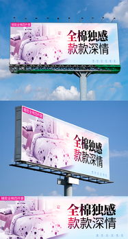 唯美簡約家紡與戶外運動 創意展板設計與策劃指南