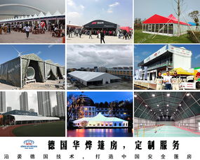 多變化、功能化、智能化 未來戶外大型篷房將成為運動策劃的核心載體