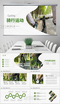 打造精彩戶外運動營 從策劃到PPT視覺呈現的全攻略