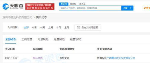 騰訊入股數(shù)藥科技，深化人工智能與醫(yī)療健康布局