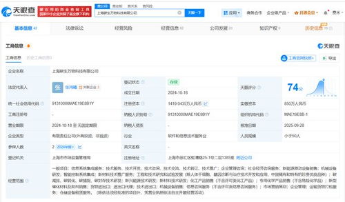騰訊等巨頭注資碳生萬物科技，信息系統(tǒng)集成服務(wù)迎新動(dòng)能